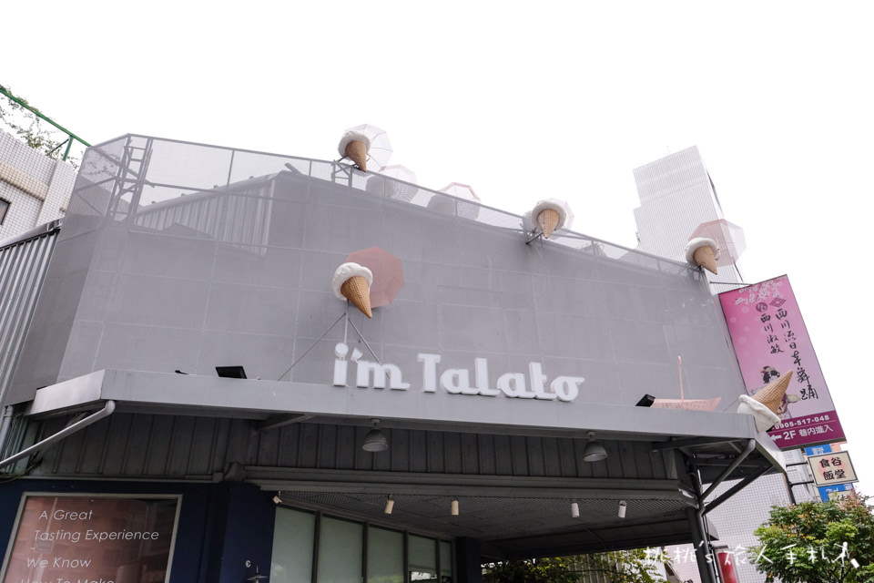 IG打卡美食》I'm Talato我是塔拉朵，愛台灣的義式冰淇淋│網美泳池Party在這裡！