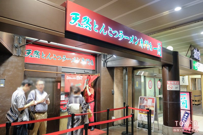 上野美食》一蘭拉麵atre上野山下口店│JR上野站出口旁 24小時都能吃！