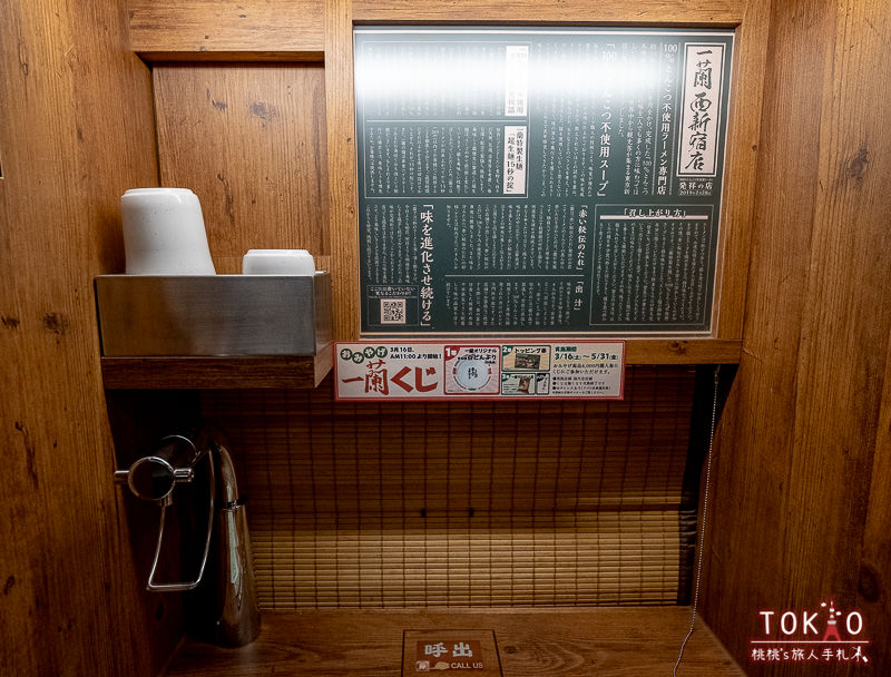 東京美食》一蘭西新宿店 完全無豬肉的拉麵誕生！100%不含豚骨專門店