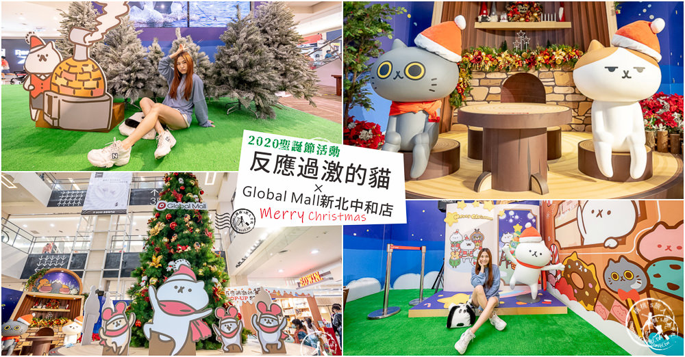 2020聖誕節活動》全台灣聖誕樹.聖誕市集.耶誕城.聖誕燈飾.點燈時間.必拍看點.交通停車懶人包