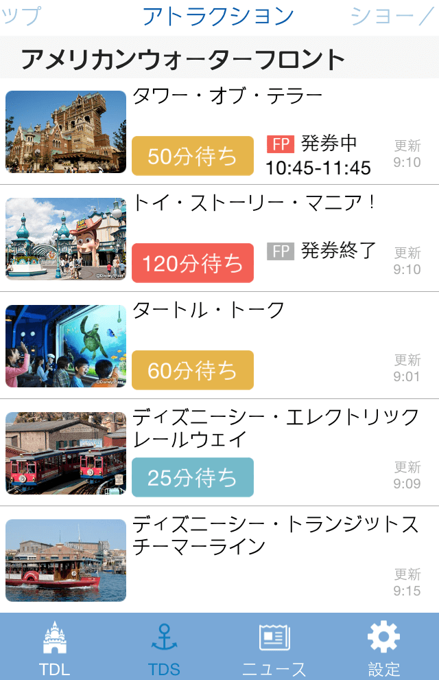 2017東京迪士尼海洋》交通、購票、必備APP、推薦遊樂設施，攻略懶人包