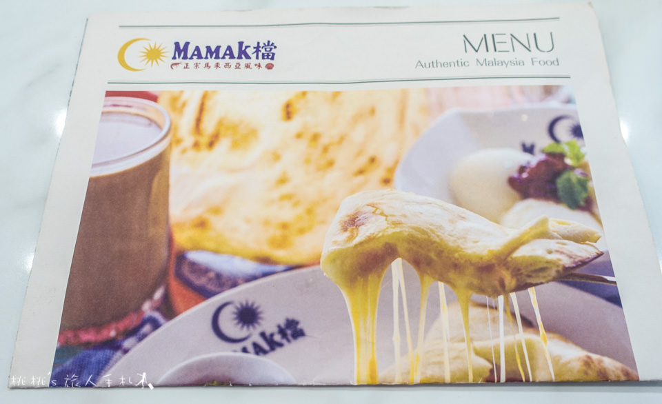 台中美食》Mamak檔星馬料理│草悟道旁正宗馬來西亞風味餐廳