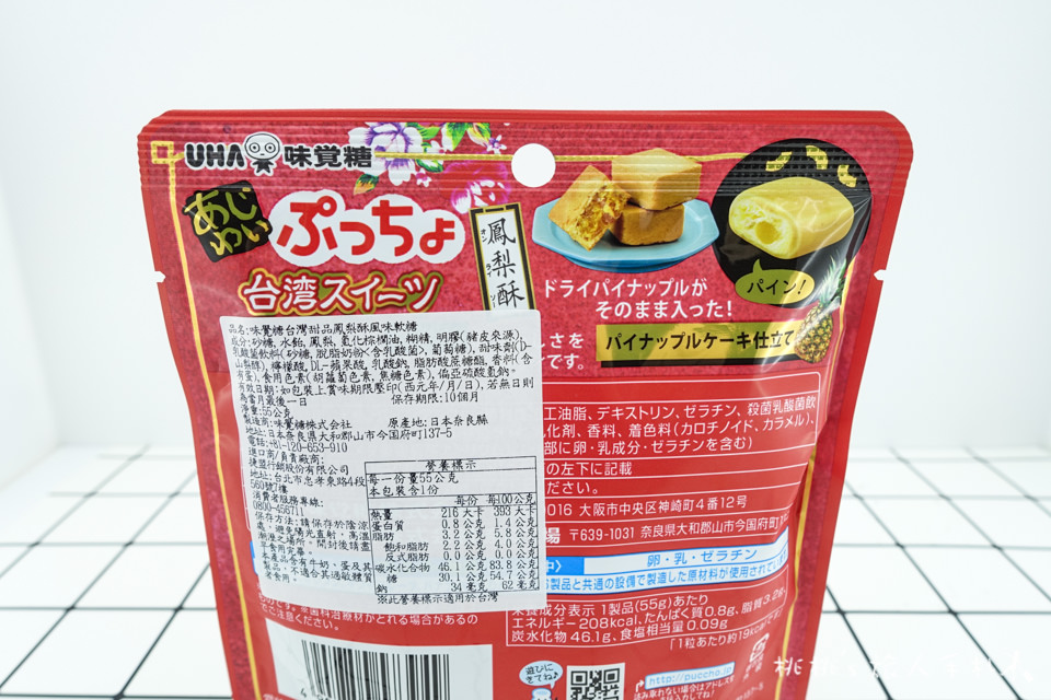 7-11》味覺糖台灣甜品鳳梨酥風味軟糖│日本直送台灣超商也買得到！