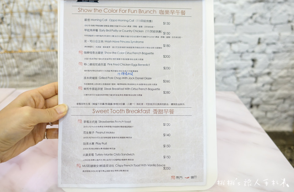 IG打卡餐廳》咖樂早午餐│板橋就有韓風咖啡廳 不必飛首爾！
