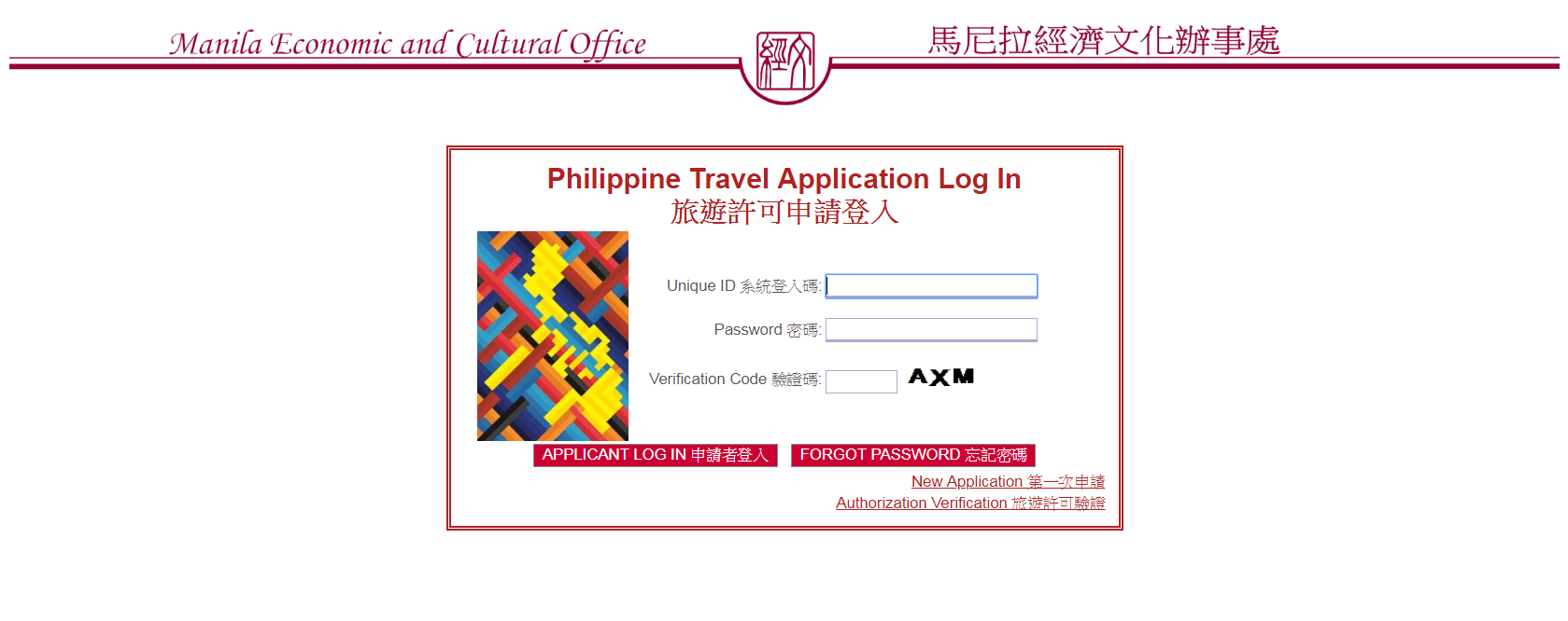 菲律賓電子簽證│申請步驟 表格填寫範例 2018/07最新版