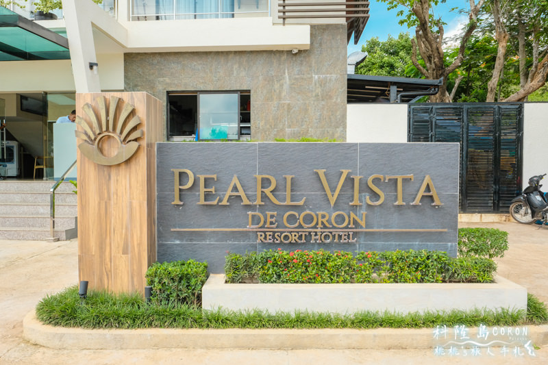 科隆島住宿》珍珠酒店Pearl Vista De CORON│平價飯店推薦