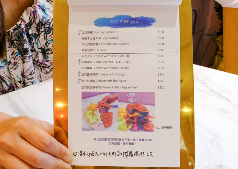 桃園打卡美食》圖漾2Yum Cafe'│彩虹起司瀑布 夢幻到無法招架！