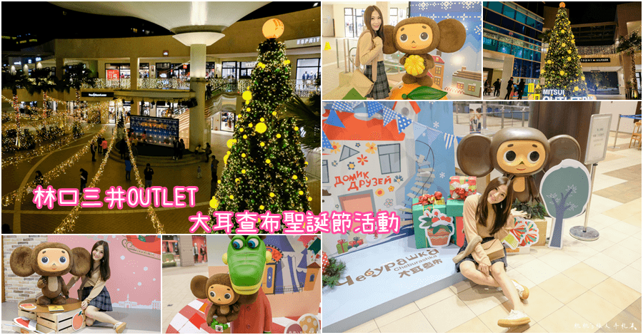 2018聖誕節活動》全台灣聖誕樹.聖誕市集.耶誕城│打卡看點懶人包