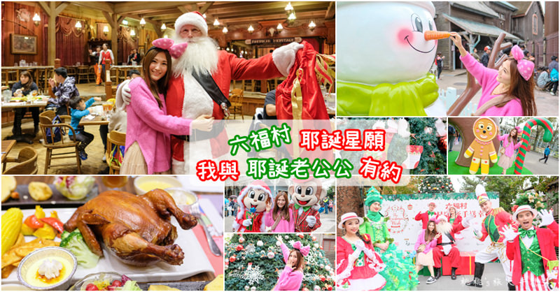 2018聖誕節活動》全台灣聖誕樹.聖誕市集.耶誕城│打卡看點懶人包