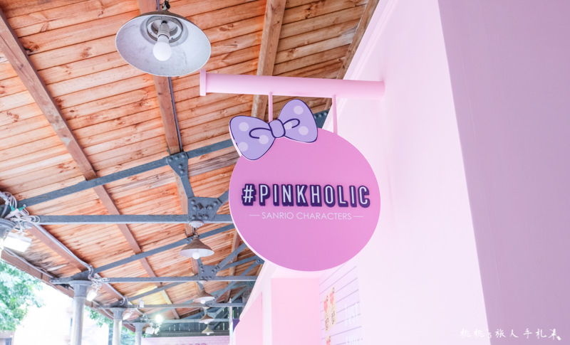 快閃店》三麗鷗Pinkholic 粉紅閨蜜期間限定店│造型點心主題餐廳開幕！