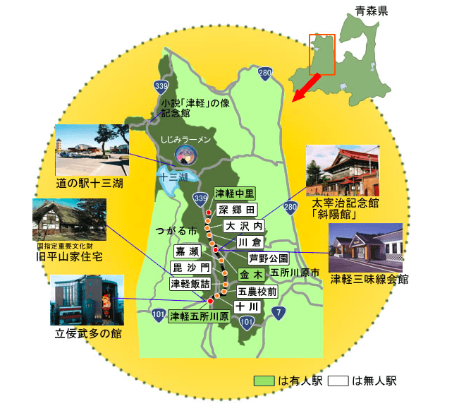 青森景點》津輕鐵道暖爐列車 烤魷魚配清酒 冬季限定