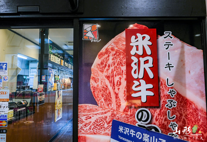 山形美食》米澤牛案山子燒肉│車站旁壽喜燒、燒烤推薦