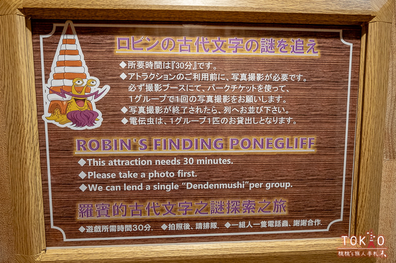 東京景點》東京鐵塔海賊王樂園│超值套票玩樂攻略