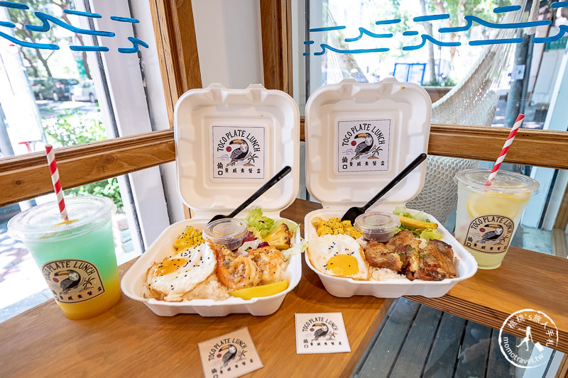 台北美食》偷口夏威夷餐盒Toco Plate Lunch│城市度假風餐館 近小巨蛋捷運站