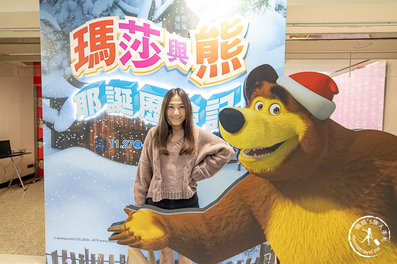 2019聖誕節》瑪莎與熊 耶誕歷險記│新光三越台北站前店