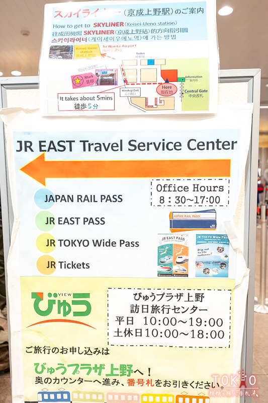 JR PASS東日本鐵路周遊券(長野&新潟地區)│購票.兌換.劃位.搭乘教學