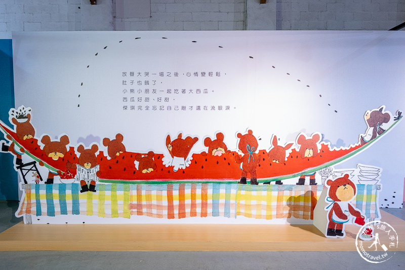 台北展覽》小熊學校特展│跟著小熊們一起走入巨大繪本冒險去！