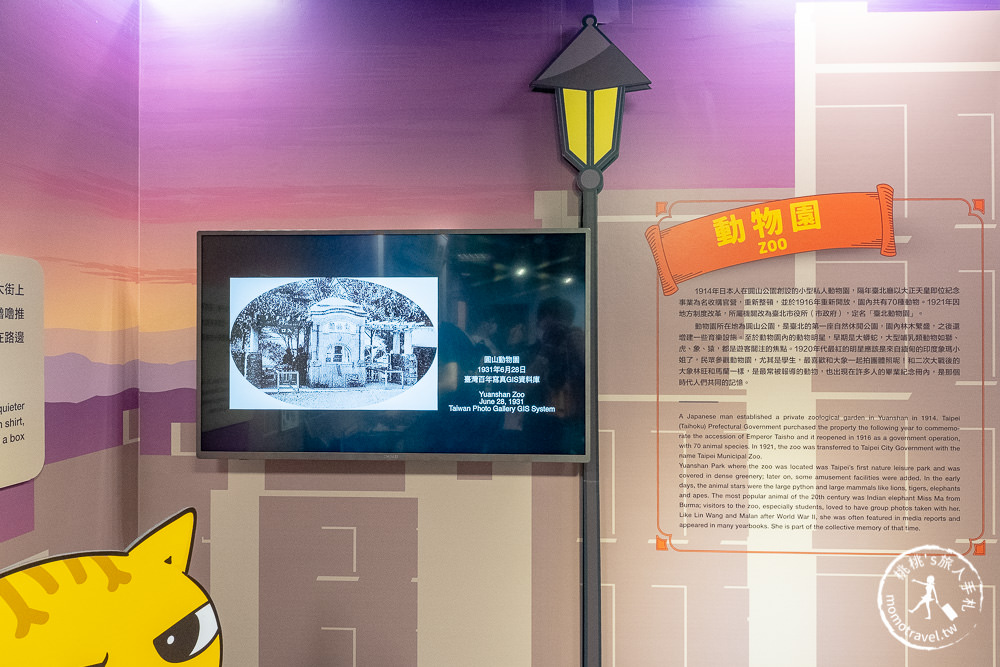 台北展覽》黃阿瑪相遇1920臺北市特展│來台北探索館穿越到100年前吧！