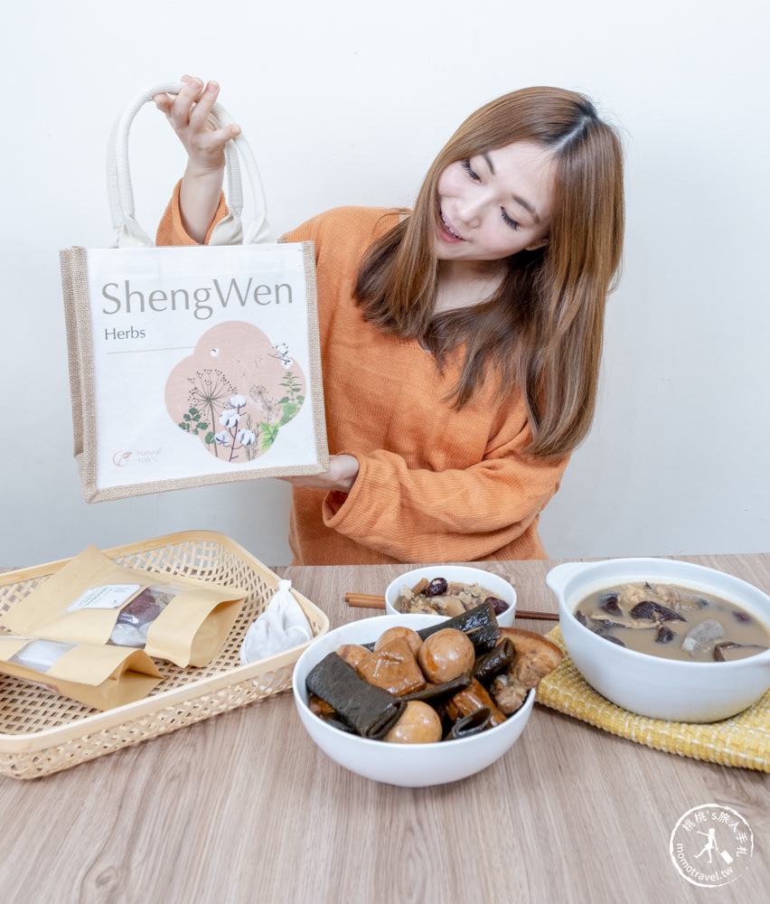 私房料理|Sheng Wen.梁時《私廚坊》漢方燉滷包-禮袋組|年菜料理神助手，輕鬆做出大菜上桌!
