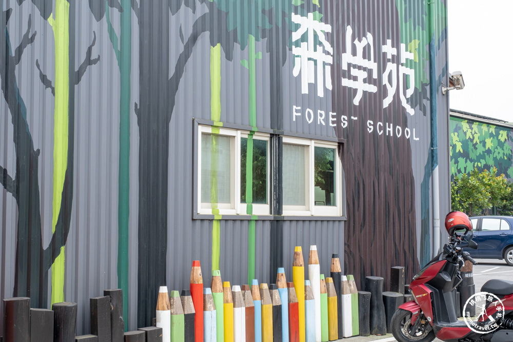 宜蘭蘇澳景點|森學苑-木材觀光工廠(免門票)|飄散著木質香氣的文創親子景點.還有DIY手作課程
