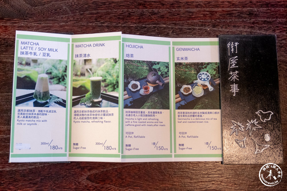 台南北區美食|衛屋茶事Sputnik Lab|榻榻米日式座敷品嚐日本下午茶甜點