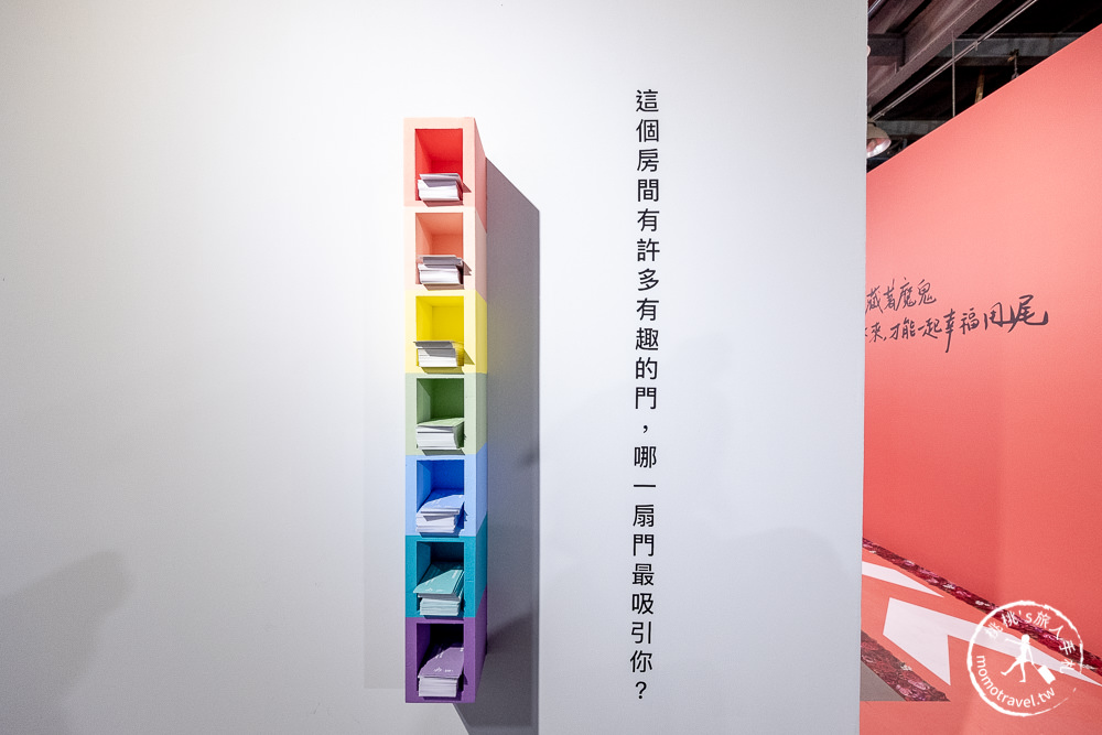 台北展覽》色廊2.0夢境製造所│不同顏色不同的夢．超好拍的打卡景點 (展期.購票.看點.商品介紹)