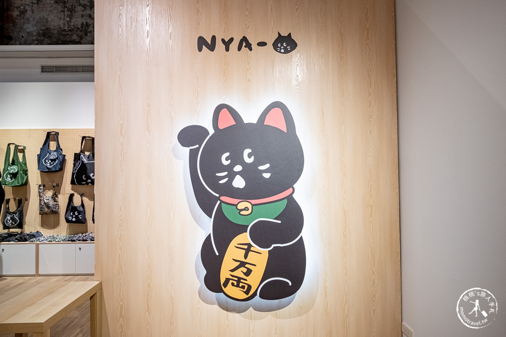 NYA-期間限定店》日本超人氣黑貓台灣首次大型快閃店|百款限量商品空運直送來台開賣啦!