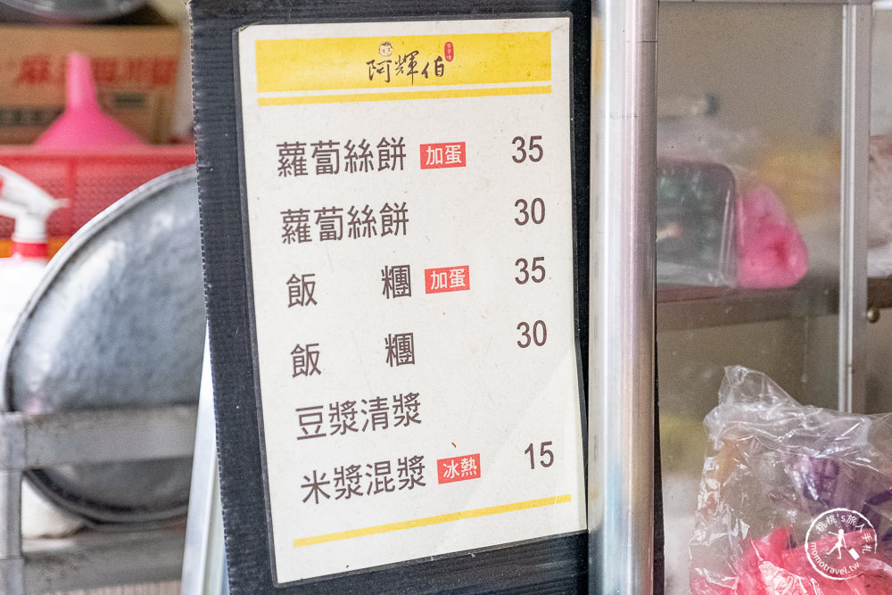 台北北投美食│阿輝伯蘿蔔絲餅電話先打 免排隊到天荒地老│旁邊小巷內是一級棒早點