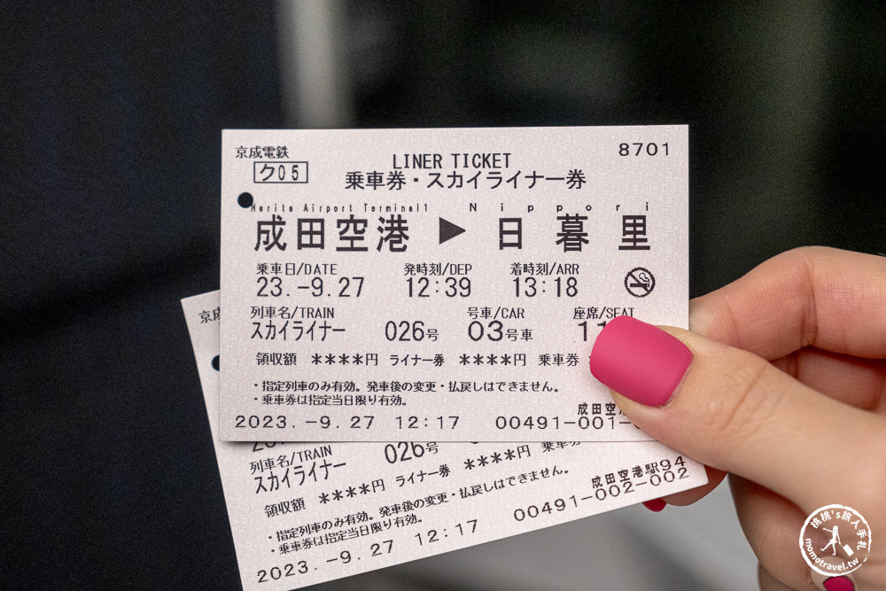 Skyliner京成電鐵|成田機場－京成上野|優惠套票.購票.劃位.取票.路線時刻表 完整教學篇