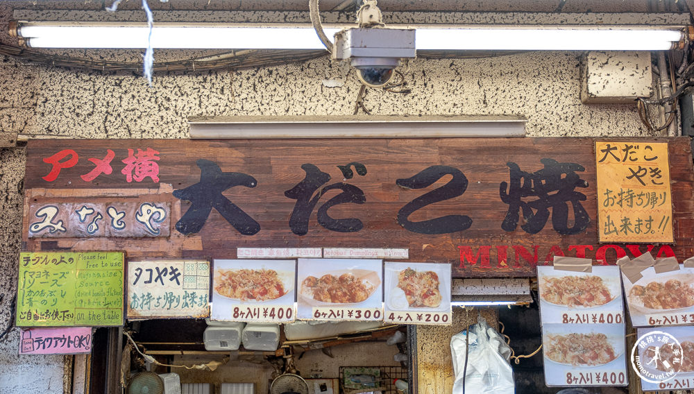東京上野美食|大章魚燒みなとや-阿美橫町必吃推薦-二木果子旁-(有菜單價格)