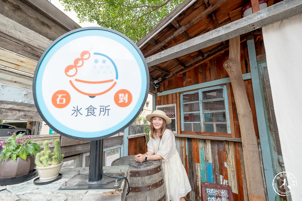 彰化市區美食|石對氷食所|日式刨冰+甜醬油糰子 充滿日本風情的特色小店推薦