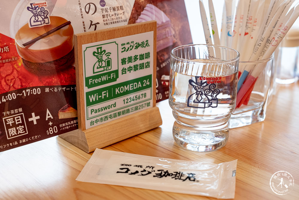 台中西屯美食|客美多咖啡黎明店|來自日本名古屋的經典咖啡店|Komeda‘s Coffee