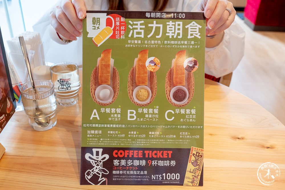 台中西屯美食|客美多咖啡黎明店|來自日本名古屋的經典咖啡店|Komeda‘s Coffee